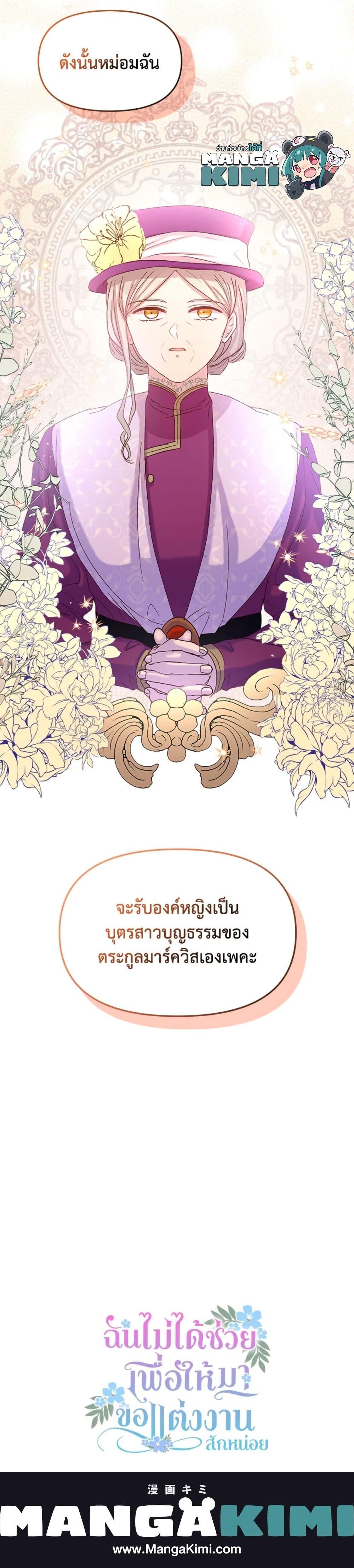 Manga-lc-com อ่านมังงะ อ่านการ์ตูน ออนไลน์ ฟรี I Didn’t Save You To Get Proposed To ตอนที่ 1 2 3 4 5 6 7 8 9 10 11 12 13 14 ฟรี ไม่มีโฆษณา Manga-lc - อ่าน มังงะ อ่าน การ์ตูน ออนไลน์ อ่านมังงะ ฟรี