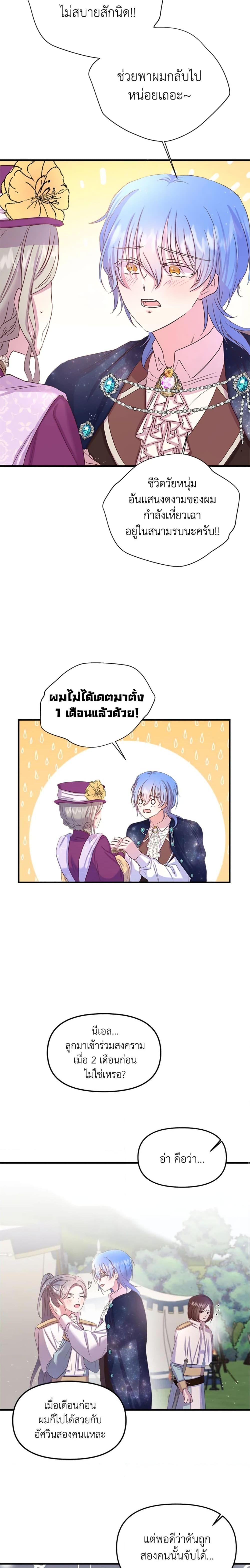 Manga-lc-com อ่านมังงะ อ่านการ์ตูน ออนไลน์ ฟรี I Didn’t Save You To Get Proposed To ตอนที่ 1 2 3 4 5 6 7 8 9 10 11 12 13 14 ฟรี ไม่มีโฆษณา Manga-lc - อ่าน มังงะ อ่าน การ์ตูน ออนไลน์ อ่านมังงะ ฟรี