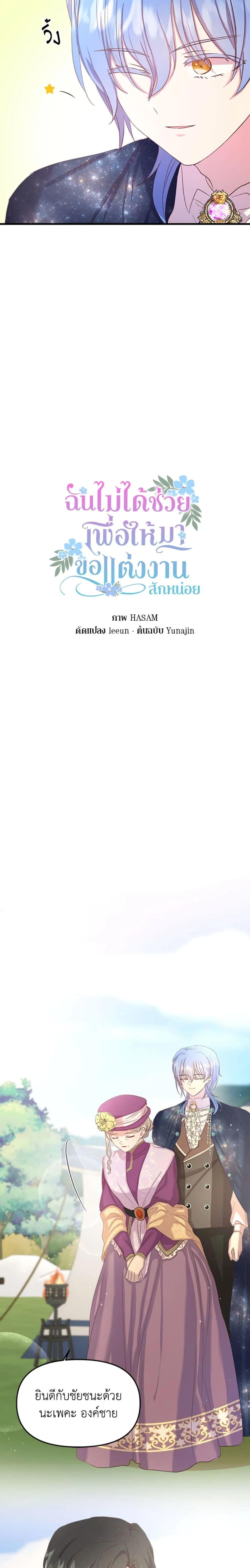 Manga-lc-com อ่านมังงะ อ่านการ์ตูน ออนไลน์ ฟรี I Didn’t Save You To Get Proposed To ตอนที่ 1 2 3 4 5 6 7 8 9 10 11 12 13 14 ฟรี ไม่มีโฆษณา Manga-lc - อ่าน มังงะ อ่าน การ์ตูน ออนไลน์ อ่านมังงะ ฟรี