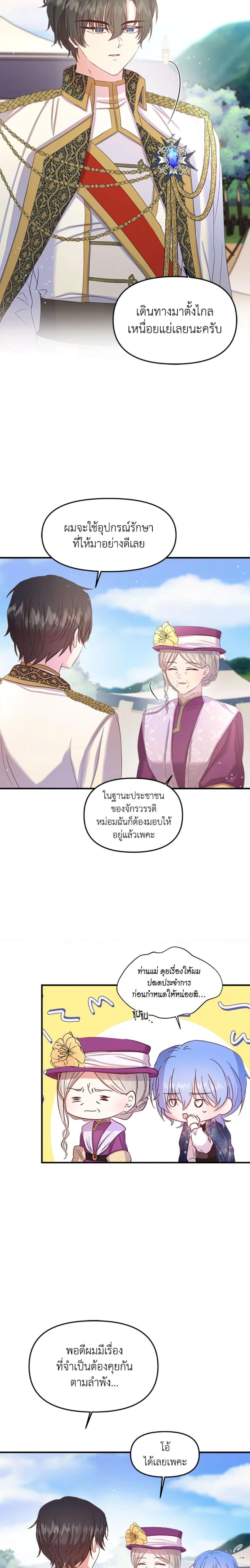 Manga-lc-com อ่านมังงะ อ่านการ์ตูน ออนไลน์ ฟรี I Didn’t Save You To Get Proposed To ตอนที่ 1 2 3 4 5 6 7 8 9 10 11 12 13 14 ฟรี ไม่มีโฆษณา Manga-lc - อ่าน มังงะ อ่าน การ์ตูน ออนไลน์ อ่านมังงะ ฟรี