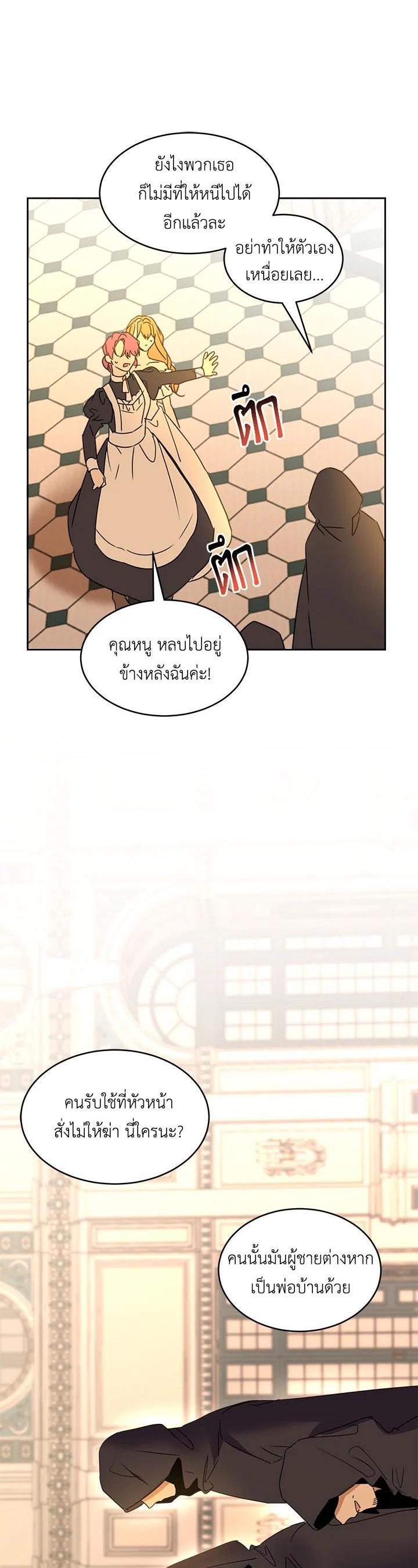 Manga-lc-com อ่านมังงะ อ่านการ์ตูน ออนไลน์ ฟรี The 99th Bride of the Duke ตอนที่ 1 2 3 4 5 6 7 8 9 10 11 12 13 14 ฟรี ไม่มีโฆษณา Manga-lc - อ่าน มังงะ อ่าน การ์ตูน ออนไลน์ อ่านมังงะ ฟรี