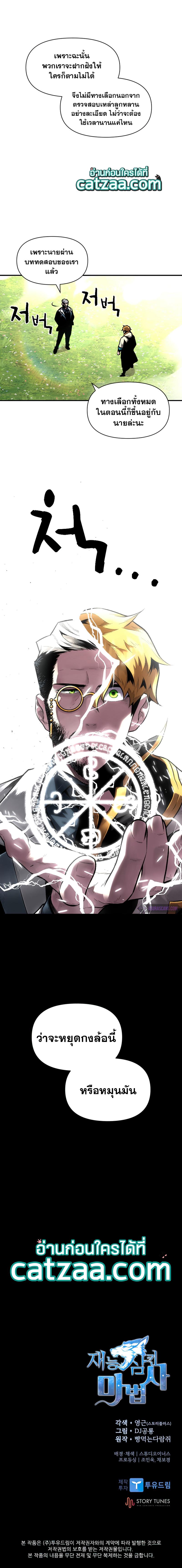 Manga-lc-com อ่านมังงะ อ่านการ์ตูน ออนไลน์ ฟรี Talent-Swallowing Magician ตอนที่ 1 2 3 4 5 6 7 8 9 10 11 12 13 14 ฟรี ไม่มีโฆษณา Manga-lc - อ่าน มังงะ อ่าน การ์ตูน ออนไลน์ อ่านมังงะ ฟรี