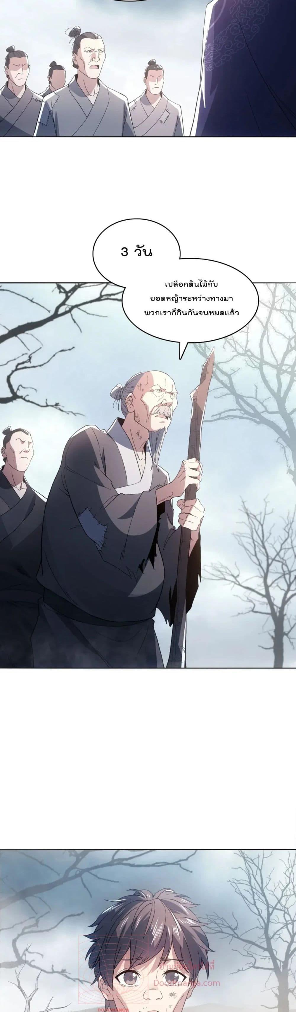 Manga-lc-com อ่านมังงะ อ่านการ์ตูน ออนไลน์ ฟรี If I die, I’ll be invincible – ฆ่าผมที หนุ่มคนนี้อยากเป็นเซียน ตอนที่ 1 2 3 4 5 6 7 8 9 10 11 12 13 14 ฟรี ไม่มีโฆษณา Manga-lc - อ่าน มังงะ อ่าน การ์ตูน ออนไลน์ อ่านมังงะ ฟรี