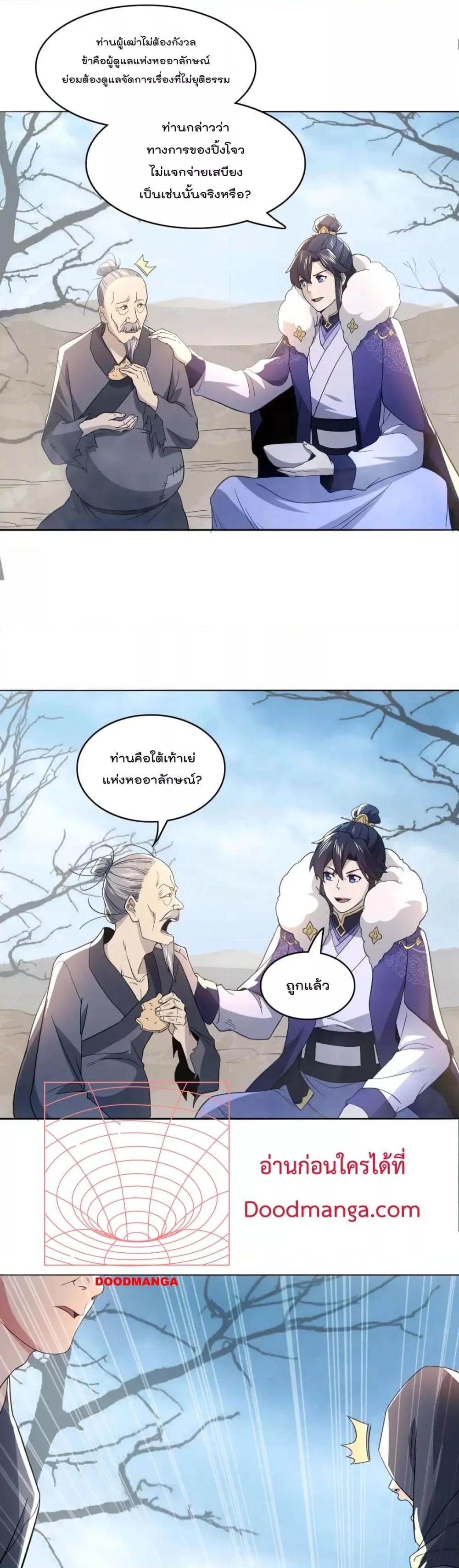 Manga-lc-com อ่านมังงะ อ่านการ์ตูน ออนไลน์ ฟรี If I die, I’ll be invincible – ฆ่าผมที หนุ่มคนนี้อยากเป็นเซียน ตอนที่ 1 2 3 4 5 6 7 8 9 10 11 12 13 14 ฟรี ไม่มีโฆษณา Manga-lc - อ่าน มังงะ อ่าน การ์ตูน ออนไลน์ อ่านมังงะ ฟรี