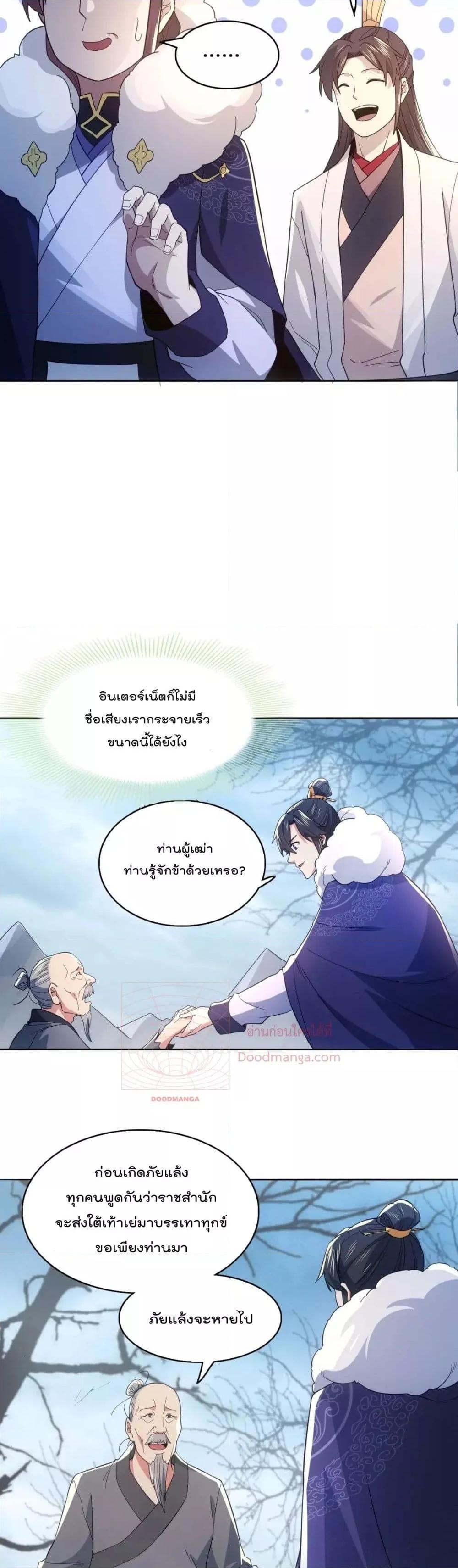 Manga-lc-com อ่านมังงะ อ่านการ์ตูน ออนไลน์ ฟรี If I die, I’ll be invincible – ฆ่าผมที หนุ่มคนนี้อยากเป็นเซียน ตอนที่ 1 2 3 4 5 6 7 8 9 10 11 12 13 14 ฟรี ไม่มีโฆษณา Manga-lc - อ่าน มังงะ อ่าน การ์ตูน ออนไลน์ อ่านมังงะ ฟรี