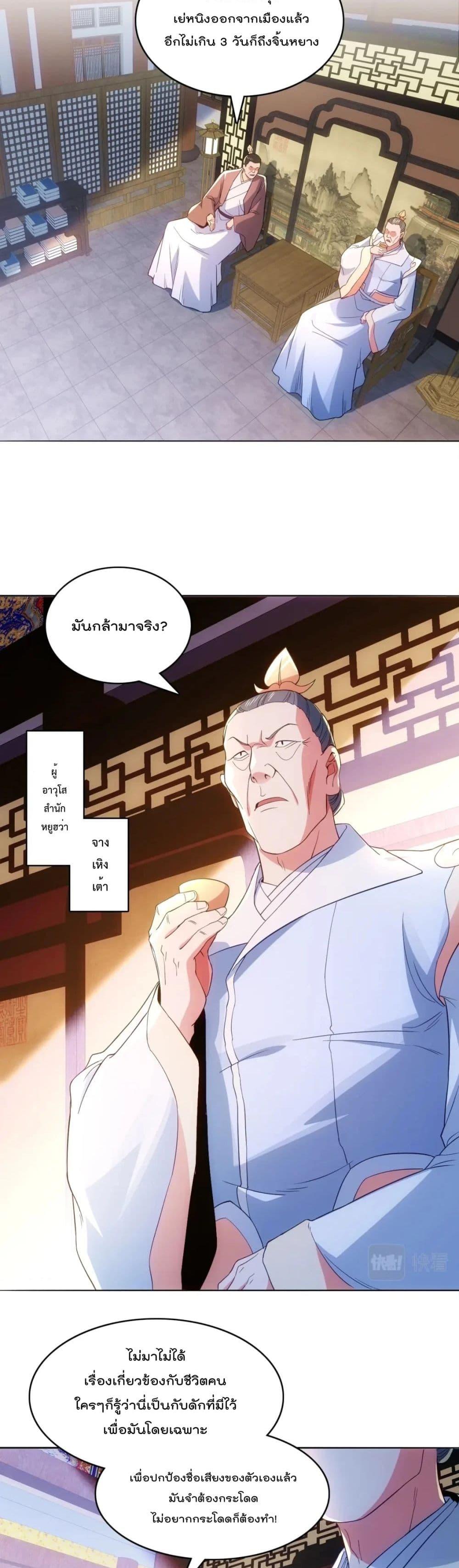 Manga-lc-com อ่านมังงะ อ่านการ์ตูน ออนไลน์ ฟรี If I die, I’ll be invincible – ฆ่าผมที หนุ่มคนนี้อยากเป็นเซียน ตอนที่ 1 2 3 4 5 6 7 8 9 10 11 12 13 14 ฟรี ไม่มีโฆษณา Manga-lc - อ่าน มังงะ อ่าน การ์ตูน ออนไลน์ อ่านมังงะ ฟรี