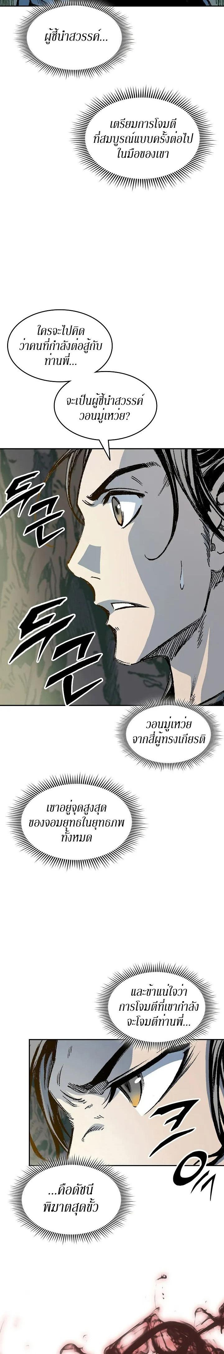 Manga-lc-com อ่านมังงะ อ่านการ์ตูน ออนไลน์ ฟรี Memoir of the God of War ตอนที่ 1 2 3 4 5 6 7 8 9 10 11 12 13 14 ฟรี ไม่มีโฆษณา Manga-lc - อ่าน มังงะ อ่าน การ์ตูน ออนไลน์ อ่านมังงะ ฟรี