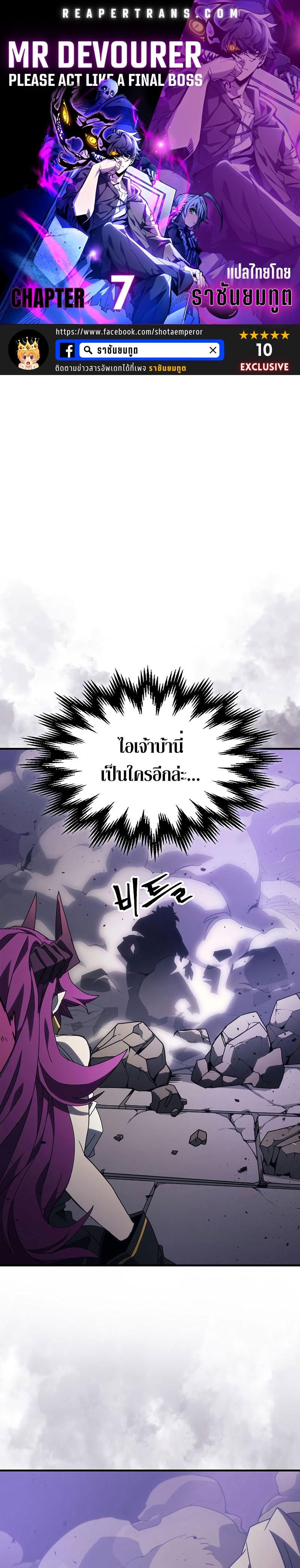 Manga-lc-com อ่านมังงะ อ่านการ์ตูน ออนไลน์ ฟรี Mr Devourer Please Act Like a Final Boss ตอนที่ 1 2 3 4 5 6 7 8 9 10 11 12 13 14 ฟรี ไม่มีโฆษณา Manga-lc - อ่าน มังงะ อ่าน การ์ตูน ออนไลน์ อ่านมังงะ ฟรี