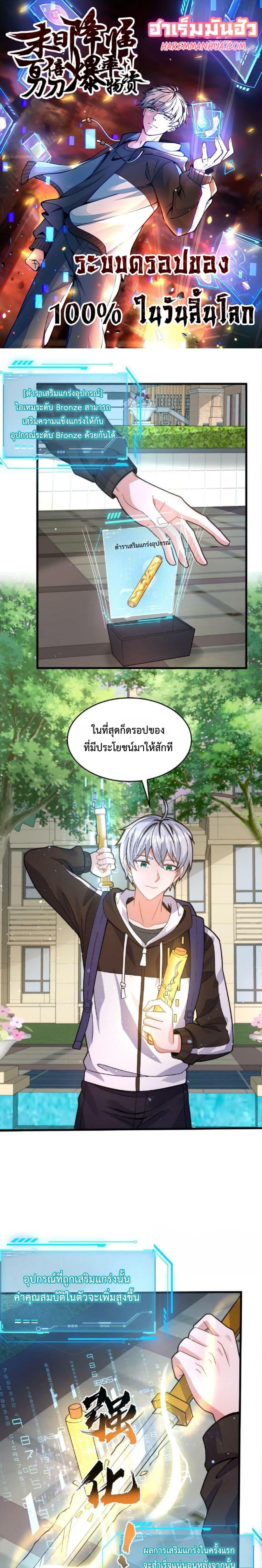 Manga-lc-com อ่านมังงะ อ่านการ์ตูน ออนไลน์ ฟรี Apocalypse 100% Drop Rate ตอนที่ 1 2 3 4 5 6 7 8 9 10 11 12 13 14 ฟรี ไม่มีโฆษณา Manga-lc - อ่าน มังงะ อ่าน การ์ตูน ออนไลน์ อ่านมังงะ ฟรี