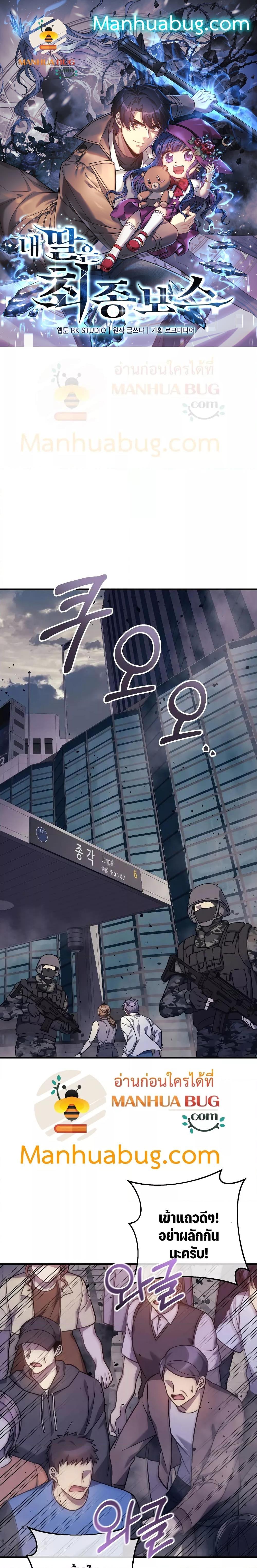 Manga-lc-com อ่านมังงะ อ่านการ์ตูน ออนไลน์ ฟรี MyDaughteris ตอนที่ 1 2 3 4 5 6 7 8 9 10 11 12 13 14 ฟรี ไม่มีโฆษณา Manga-lc - อ่าน มังงะ อ่าน การ์ตูน ออนไลน์ อ่านมังงะ ฟรี