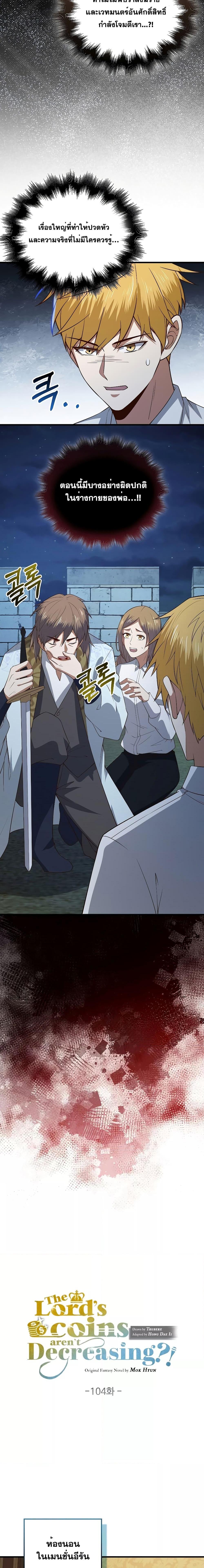 Manga-lc-com อ่านมังงะ อ่านการ์ตูน ออนไลน์ ฟรี Lord’s Gold Coins ตอนที่ 1 2 3 4 5 6 7 8 9 10 11 12 13 14 ฟรี ไม่มีโฆษณา Manga-lc - อ่าน มังงะ อ่าน การ์ตูน ออนไลน์ อ่านมังงะ ฟรี