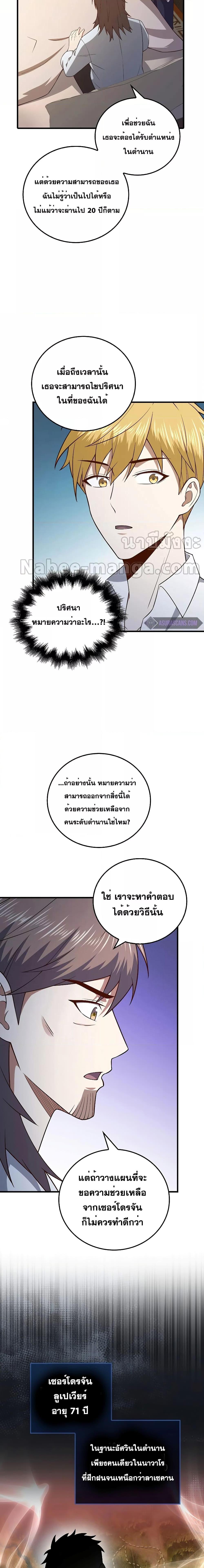 Manga-lc-com อ่านมังงะ อ่านการ์ตูน ออนไลน์ ฟรี Lord’s Gold Coins ตอนที่ 1 2 3 4 5 6 7 8 9 10 11 12 13 14 ฟรี ไม่มีโฆษณา Manga-lc - อ่าน มังงะ อ่าน การ์ตูน ออนไลน์ อ่านมังงะ ฟรี