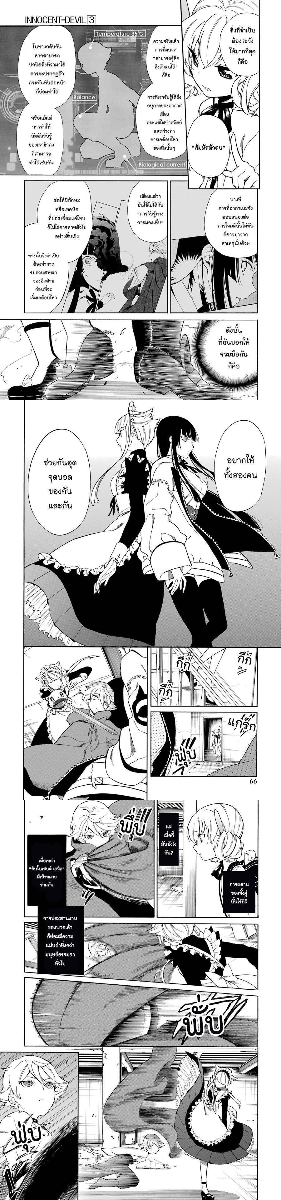 Manga-lc-com อ่านมังงะ อ่านการ์ตูน ออนไลน์ ฟรี Innocent Devil ตอนที่ 1 2 3 4 5 6 7 8 9 10 11 12 13 14 ฟรี ไม่มีโฆษณา Manga-lc - อ่าน มังงะ อ่าน การ์ตูน ออนไลน์ อ่านมังงะ ฟรี