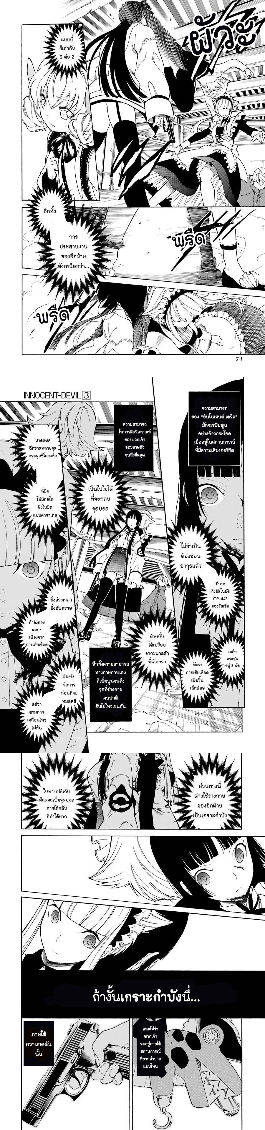 Manga-lc-com อ่านมังงะ อ่านการ์ตูน ออนไลน์ ฟรี Innocent Devil ตอนที่ 1 2 3 4 5 6 7 8 9 10 11 12 13 14 ฟรี ไม่มีโฆษณา Manga-lc - อ่าน มังงะ อ่าน การ์ตูน ออนไลน์ อ่านมังงะ ฟรี