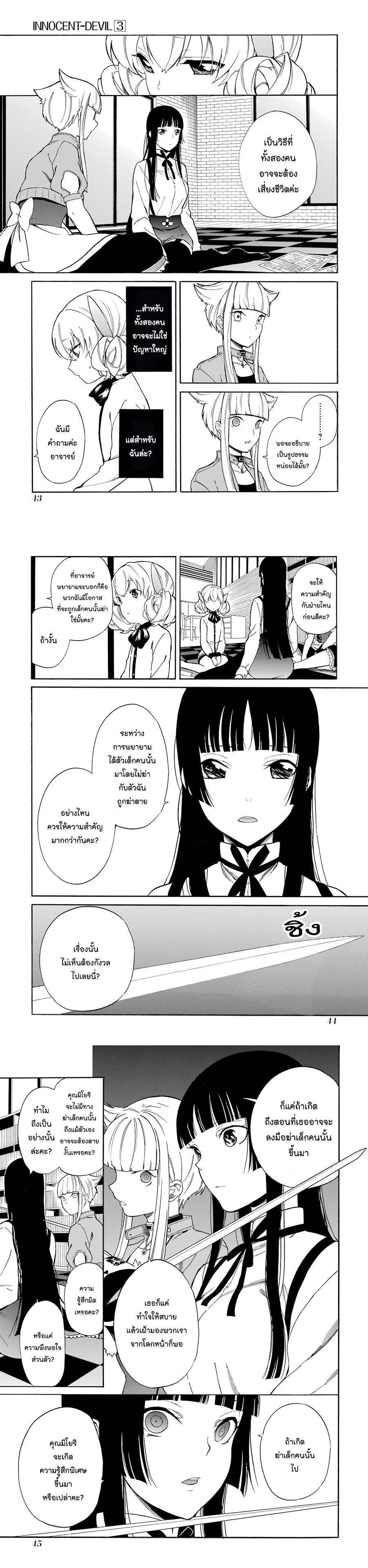 Manga-lc-com อ่านมังงะ อ่านการ์ตูน ออนไลน์ ฟรี Innocent Devil ตอนที่ 1 2 3 4 5 6 7 8 9 10 11 12 13 14 ฟรี ไม่มีโฆษณา Manga-lc - อ่าน มังงะ อ่าน การ์ตูน ออนไลน์ อ่านมังงะ ฟรี