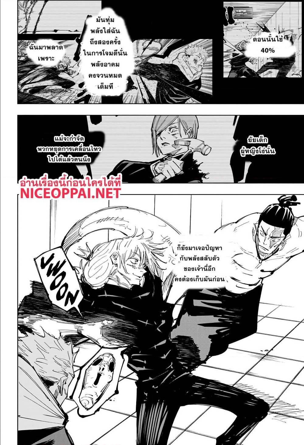 Manga-lc-com อ่านมังงะ อ่านการ์ตูน ออนไลน์ ฟรี Jujutsu Kaisen มหาเวทย์ผนึกมาร ตอนที่ 1 2 3 4 5 6 7 8 9 10 11 12 13 14 ฟรี ไม่มีโฆษณา Manga-lc - อ่าน มังงะ อ่าน การ์ตูน ออนไลน์ อ่านมังงะ ฟรี