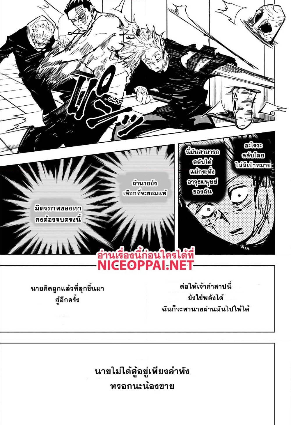 Manga-lc-com อ่านมังงะ อ่านการ์ตูน ออนไลน์ ฟรี Jujutsu Kaisen มหาเวทย์ผนึกมาร ตอนที่ 1 2 3 4 5 6 7 8 9 10 11 12 13 14 ฟรี ไม่มีโฆษณา Manga-lc - อ่าน มังงะ อ่าน การ์ตูน ออนไลน์ อ่านมังงะ ฟรี