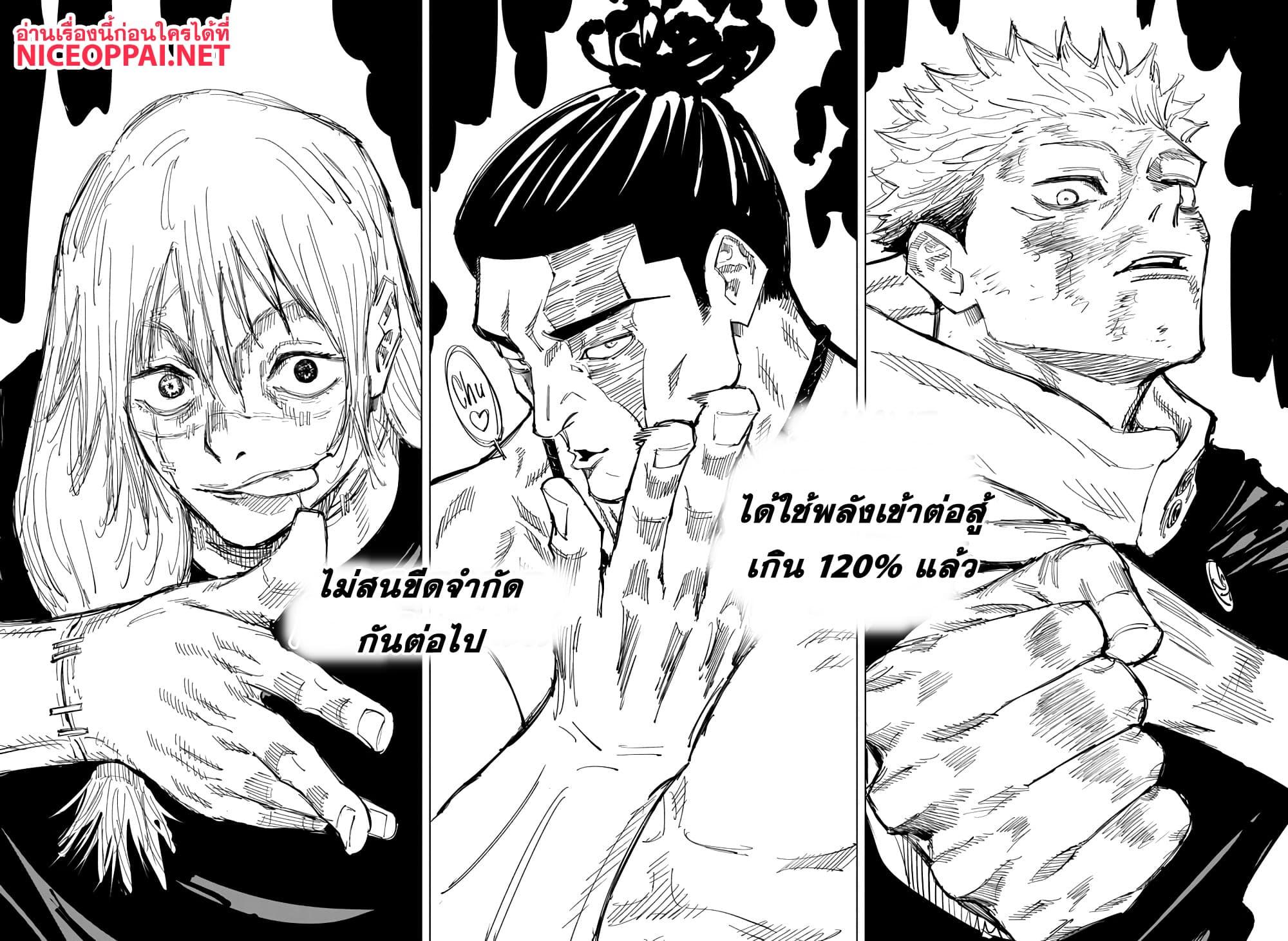 Manga-lc-com อ่านมังงะ อ่านการ์ตูน ออนไลน์ ฟรี Jujutsu Kaisen มหาเวทย์ผนึกมาร ตอนที่ 1 2 3 4 5 6 7 8 9 10 11 12 13 14 ฟรี ไม่มีโฆษณา Manga-lc - อ่าน มังงะ อ่าน การ์ตูน ออนไลน์ อ่านมังงะ ฟรี