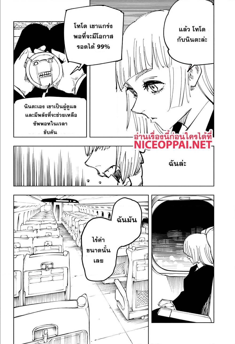 Manga-lc-com อ่านมังงะ อ่านการ์ตูน ออนไลน์ ฟรี Jujutsu Kaisen มหาเวทย์ผนึกมาร ตอนที่ 1 2 3 4 5 6 7 8 9 10 11 12 13 14 ฟรี ไม่มีโฆษณา Manga-lc - อ่าน มังงะ อ่าน การ์ตูน ออนไลน์ อ่านมังงะ ฟรี