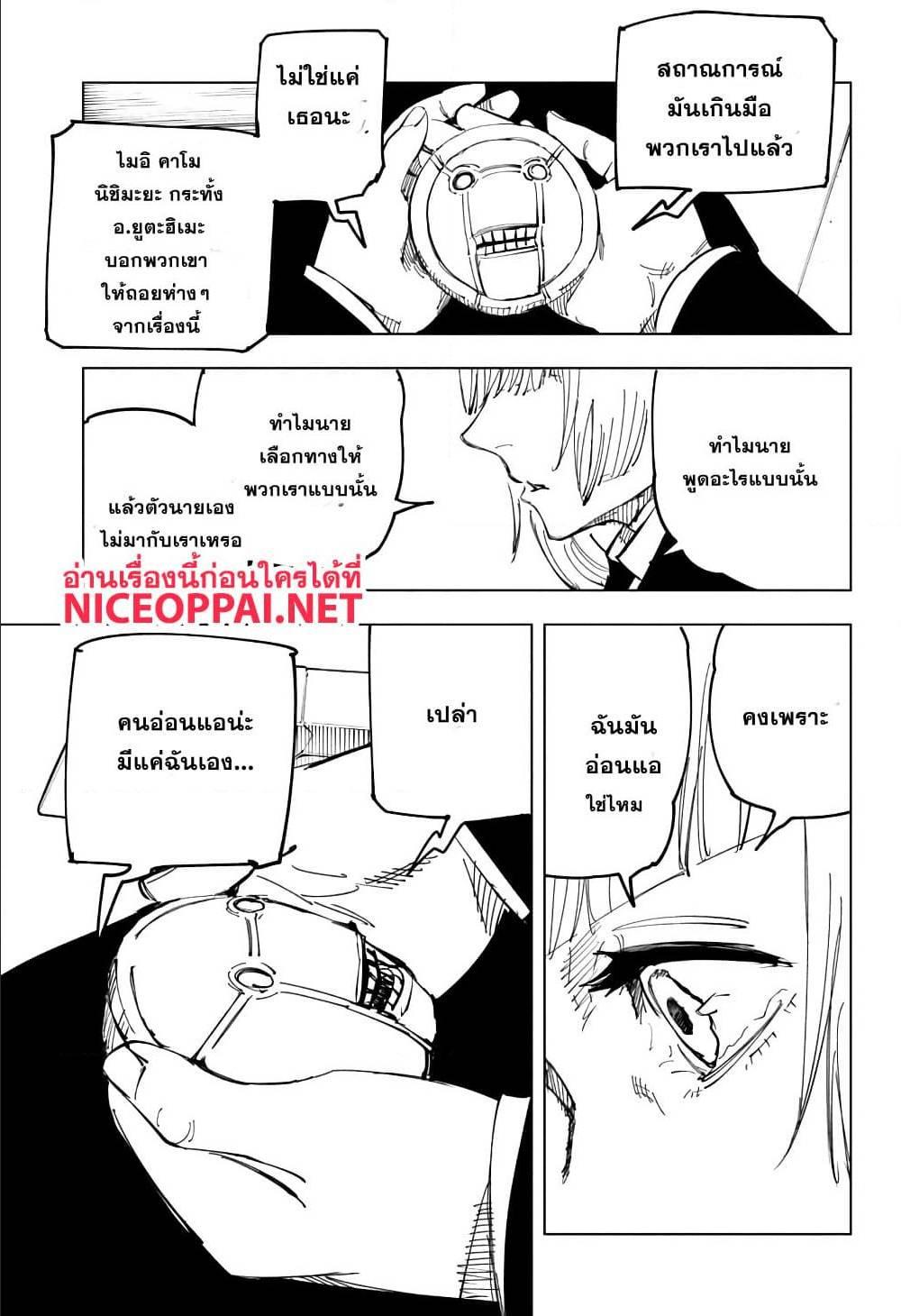 Manga-lc-com อ่านมังงะ อ่านการ์ตูน ออนไลน์ ฟรี Jujutsu Kaisen มหาเวทย์ผนึกมาร ตอนที่ 1 2 3 4 5 6 7 8 9 10 11 12 13 14 ฟรี ไม่มีโฆษณา Manga-lc - อ่าน มังงะ อ่าน การ์ตูน ออนไลน์ อ่านมังงะ ฟรี