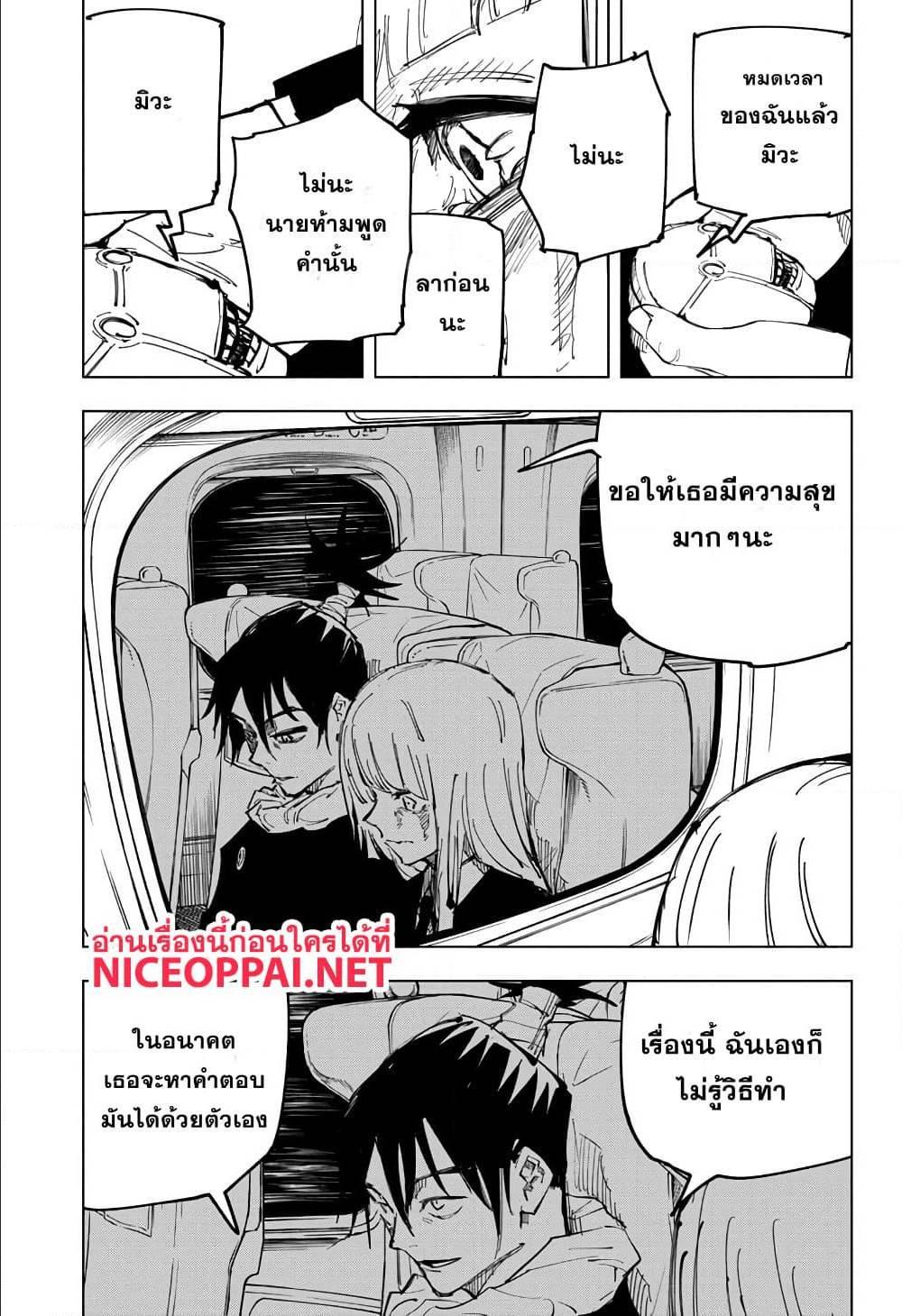 Manga-lc-com อ่านมังงะ อ่านการ์ตูน ออนไลน์ ฟรี Jujutsu Kaisen มหาเวทย์ผนึกมาร ตอนที่ 1 2 3 4 5 6 7 8 9 10 11 12 13 14 ฟรี ไม่มีโฆษณา Manga-lc - อ่าน มังงะ อ่าน การ์ตูน ออนไลน์ อ่านมังงะ ฟรี