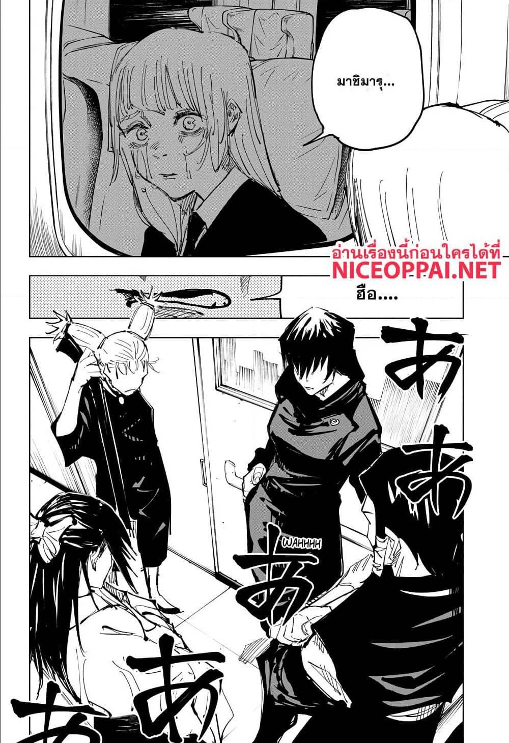 Manga-lc-com อ่านมังงะ อ่านการ์ตูน ออนไลน์ ฟรี Jujutsu Kaisen มหาเวทย์ผนึกมาร ตอนที่ 1 2 3 4 5 6 7 8 9 10 11 12 13 14 ฟรี ไม่มีโฆษณา Manga-lc - อ่าน มังงะ อ่าน การ์ตูน ออนไลน์ อ่านมังงะ ฟรี