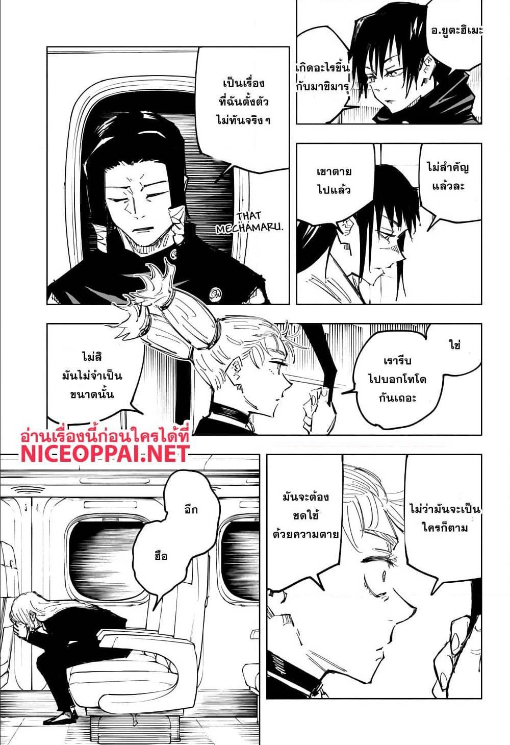 Manga-lc-com อ่านมังงะ อ่านการ์ตูน ออนไลน์ ฟรี Jujutsu Kaisen มหาเวทย์ผนึกมาร ตอนที่ 1 2 3 4 5 6 7 8 9 10 11 12 13 14 ฟรี ไม่มีโฆษณา Manga-lc - อ่าน มังงะ อ่าน การ์ตูน ออนไลน์ อ่านมังงะ ฟรี