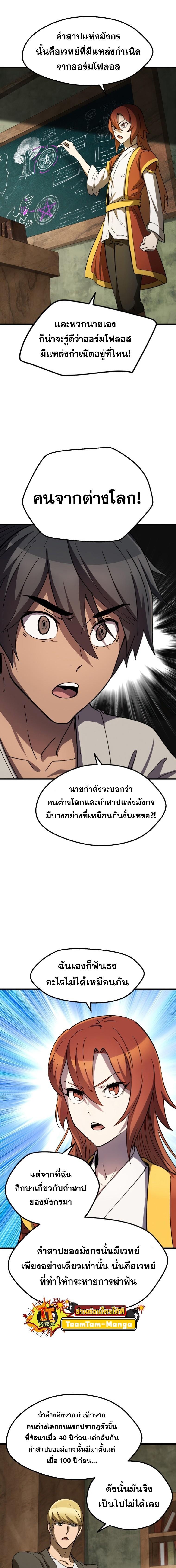 Manga-lc-com อ่านมังงะ อ่านการ์ตูน ออนไลน์ ฟรี Survival Of Blade King ตอนที่ 1 2 3 4 5 6 7 8 9 10 11 12 13 14 ฟรี ไม่มีโฆษณา Manga-lc - อ่าน มังงะ อ่าน การ์ตูน ออนไลน์ อ่านมังงะ ฟรี