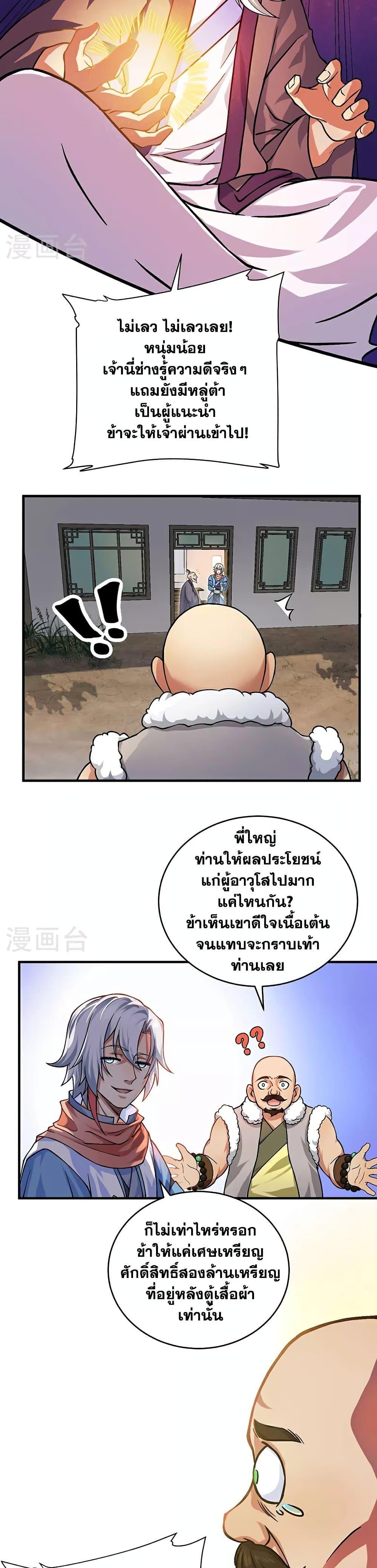 Manga-lc-com อ่านมังงะ อ่านการ์ตูน ออนไลน์ ฟรี WuDao Du Zun ตอนที่ 1 2 3 4 5 6 7 8 9 10 11 12 13 14 ฟรี ไม่มีโฆษณา Manga-lc - อ่าน มังงะ อ่าน การ์ตูน ออนไลน์ อ่านมังงะ ฟรี