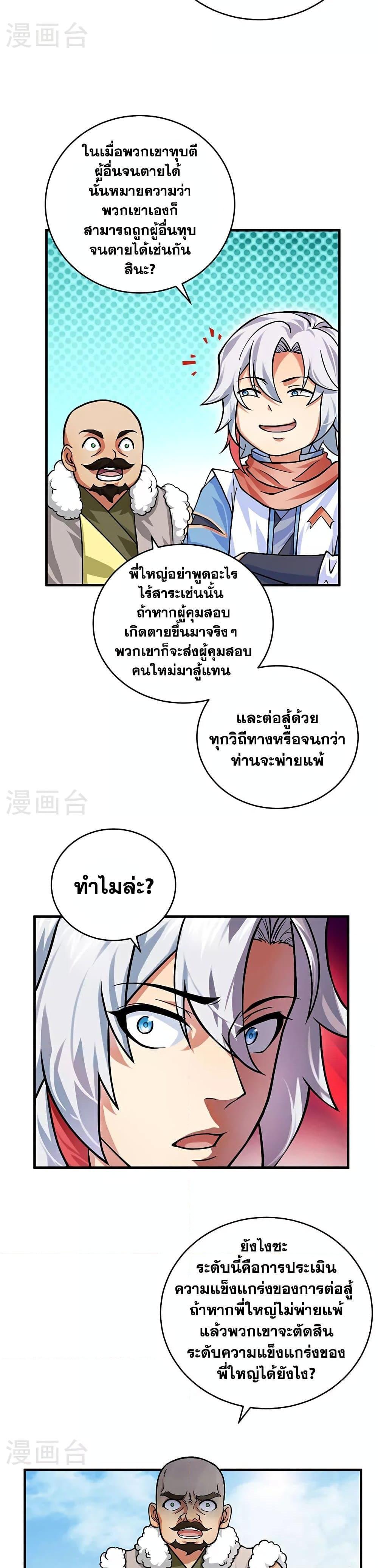 Manga-lc-com อ่านมังงะ อ่านการ์ตูน ออนไลน์ ฟรี WuDao Du Zun ตอนที่ 1 2 3 4 5 6 7 8 9 10 11 12 13 14 ฟรี ไม่มีโฆษณา Manga-lc - อ่าน มังงะ อ่าน การ์ตูน ออนไลน์ อ่านมังงะ ฟรี