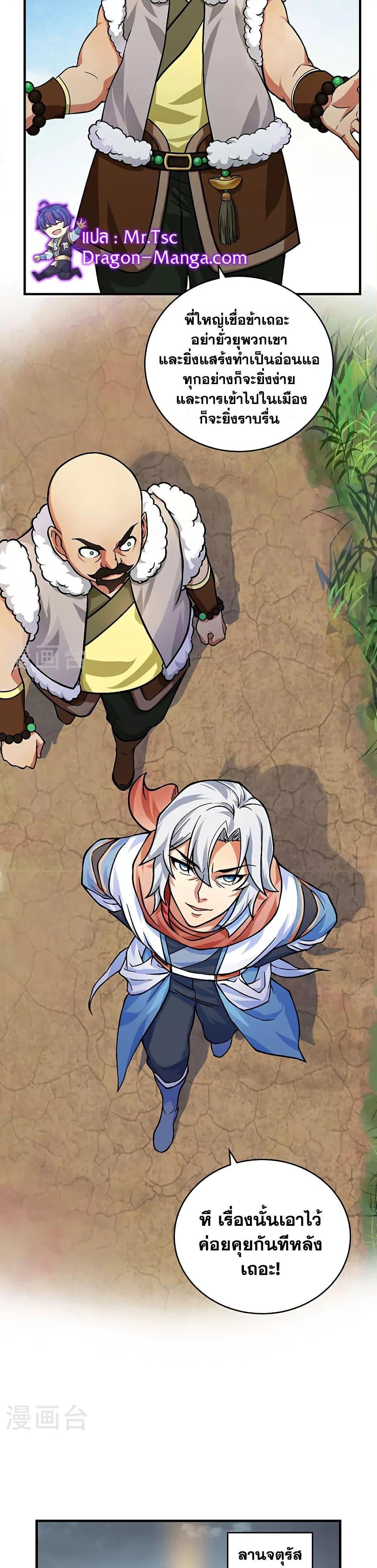 Manga-lc-com อ่านมังงะ อ่านการ์ตูน ออนไลน์ ฟรี WuDao Du Zun ตอนที่ 1 2 3 4 5 6 7 8 9 10 11 12 13 14 ฟรี ไม่มีโฆษณา Manga-lc - อ่าน มังงะ อ่าน การ์ตูน ออนไลน์ อ่านมังงะ ฟรี