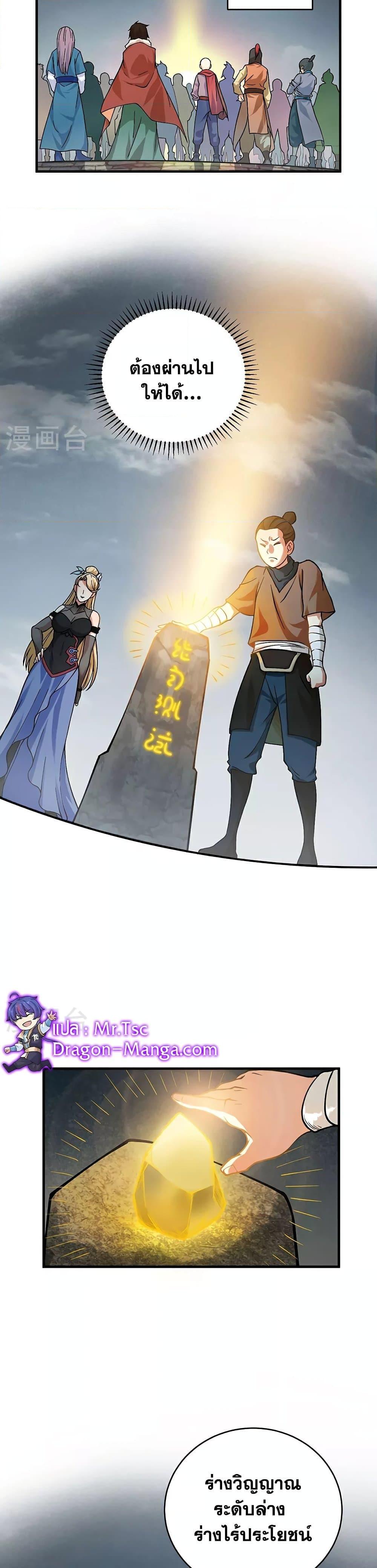 Manga-lc-com อ่านมังงะ อ่านการ์ตูน ออนไลน์ ฟรี WuDao Du Zun ตอนที่ 1 2 3 4 5 6 7 8 9 10 11 12 13 14 ฟรี ไม่มีโฆษณา Manga-lc - อ่าน มังงะ อ่าน การ์ตูน ออนไลน์ อ่านมังงะ ฟรี