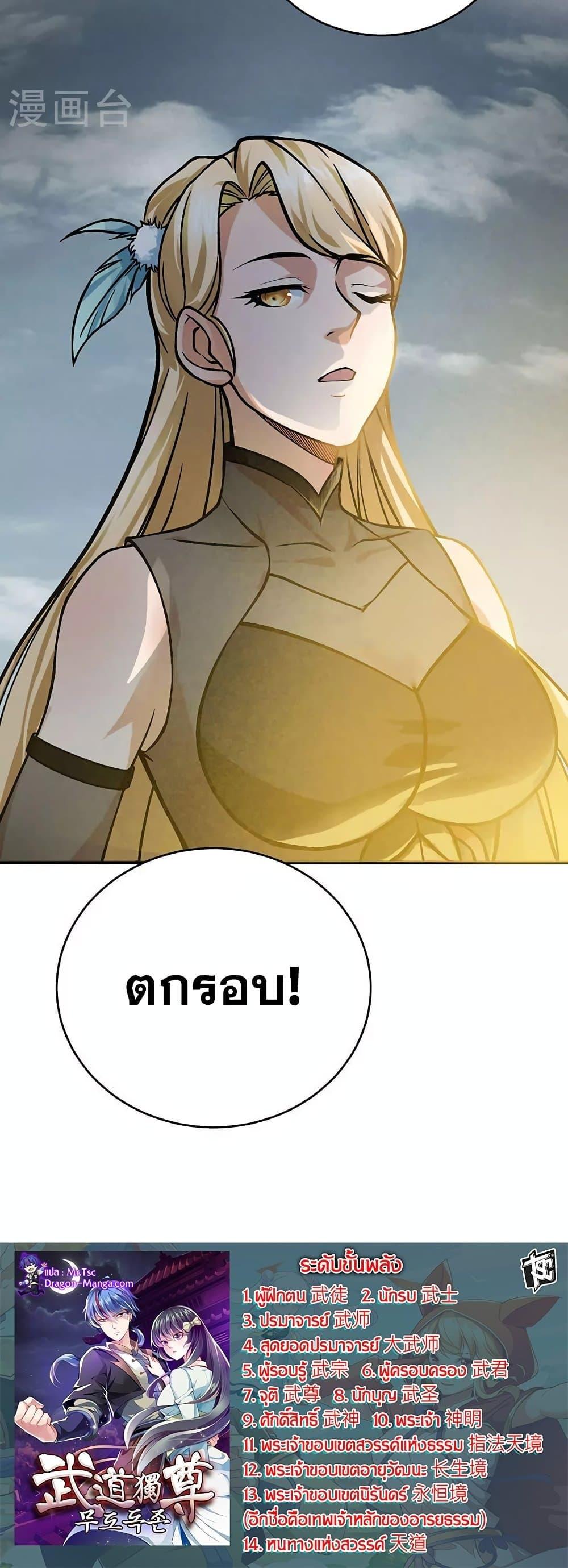 Manga-lc-com อ่านมังงะ อ่านการ์ตูน ออนไลน์ ฟรี WuDao Du Zun ตอนที่ 1 2 3 4 5 6 7 8 9 10 11 12 13 14 ฟรี ไม่มีโฆษณา Manga-lc - อ่าน มังงะ อ่าน การ์ตูน ออนไลน์ อ่านมังงะ ฟรี