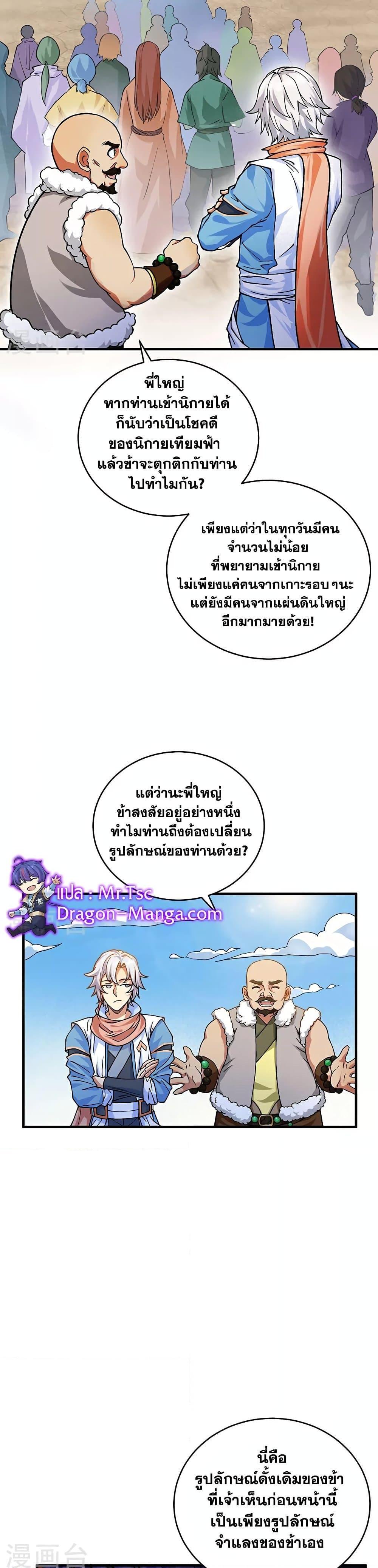 Manga-lc-com อ่านมังงะ อ่านการ์ตูน ออนไลน์ ฟรี WuDao Du Zun ตอนที่ 1 2 3 4 5 6 7 8 9 10 11 12 13 14 ฟรี ไม่มีโฆษณา Manga-lc - อ่าน มังงะ อ่าน การ์ตูน ออนไลน์ อ่านมังงะ ฟรี