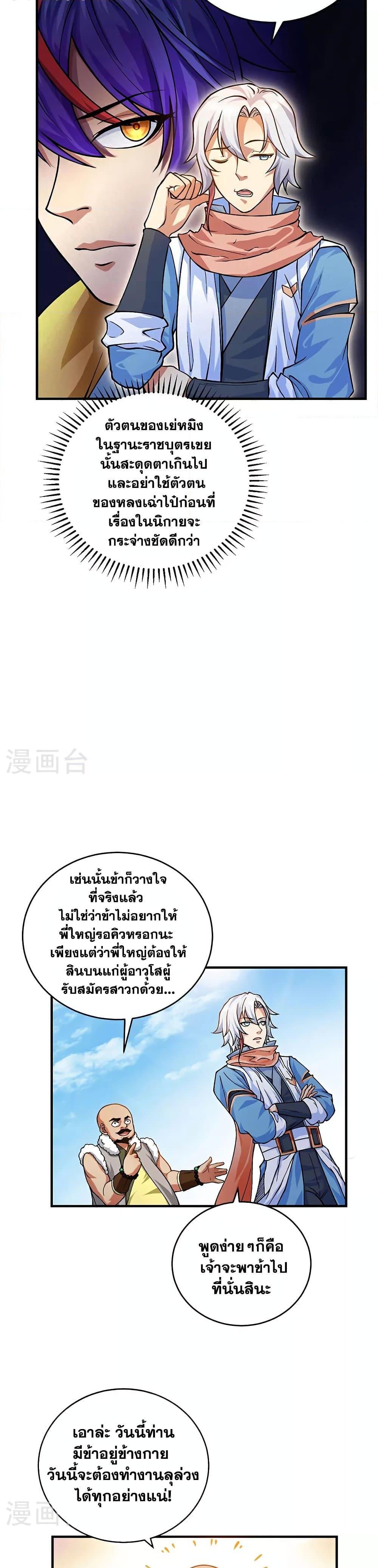 Manga-lc-com อ่านมังงะ อ่านการ์ตูน ออนไลน์ ฟรี WuDao Du Zun ตอนที่ 1 2 3 4 5 6 7 8 9 10 11 12 13 14 ฟรี ไม่มีโฆษณา Manga-lc - อ่าน มังงะ อ่าน การ์ตูน ออนไลน์ อ่านมังงะ ฟรี