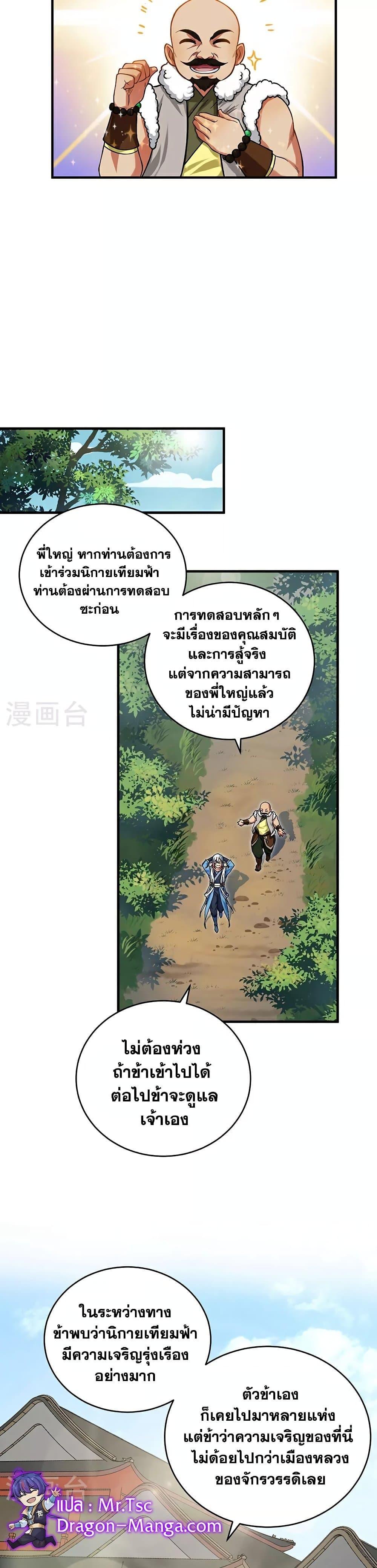 Manga-lc-com อ่านมังงะ อ่านการ์ตูน ออนไลน์ ฟรี WuDao Du Zun ตอนที่ 1 2 3 4 5 6 7 8 9 10 11 12 13 14 ฟรี ไม่มีโฆษณา Manga-lc - อ่าน มังงะ อ่าน การ์ตูน ออนไลน์ อ่านมังงะ ฟรี