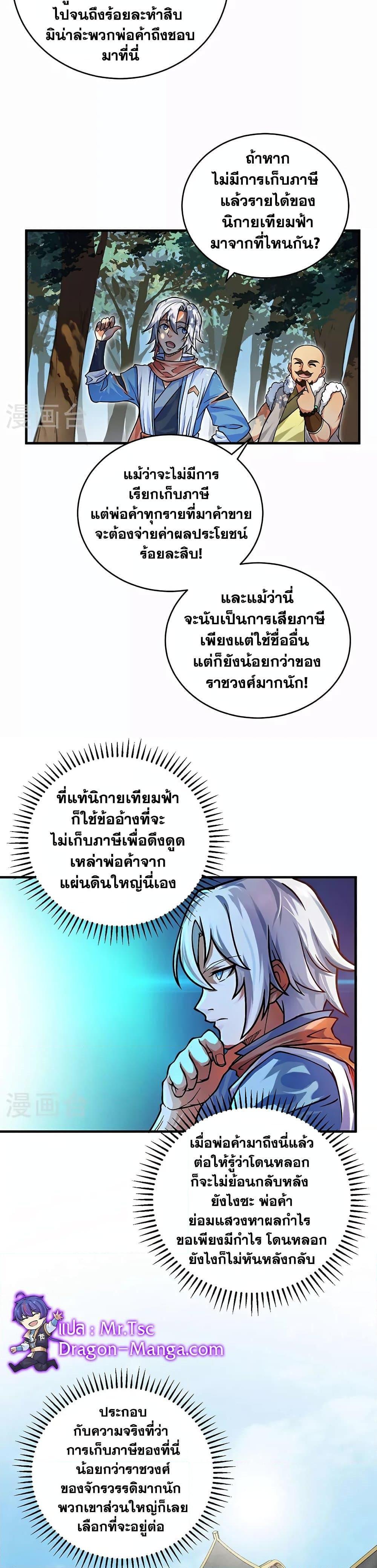 Manga-lc-com อ่านมังงะ อ่านการ์ตูน ออนไลน์ ฟรี WuDao Du Zun ตอนที่ 1 2 3 4 5 6 7 8 9 10 11 12 13 14 ฟรี ไม่มีโฆษณา Manga-lc - อ่าน มังงะ อ่าน การ์ตูน ออนไลน์ อ่านมังงะ ฟรี