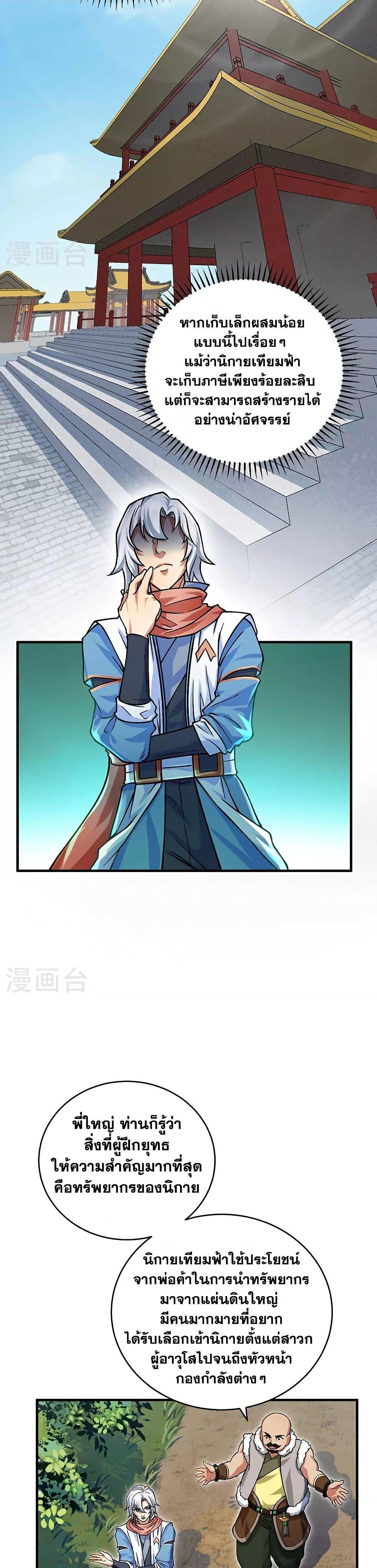 Manga-lc-com อ่านมังงะ อ่านการ์ตูน ออนไลน์ ฟรี WuDao Du Zun ตอนที่ 1 2 3 4 5 6 7 8 9 10 11 12 13 14 ฟรี ไม่มีโฆษณา Manga-lc - อ่าน มังงะ อ่าน การ์ตูน ออนไลน์ อ่านมังงะ ฟรี