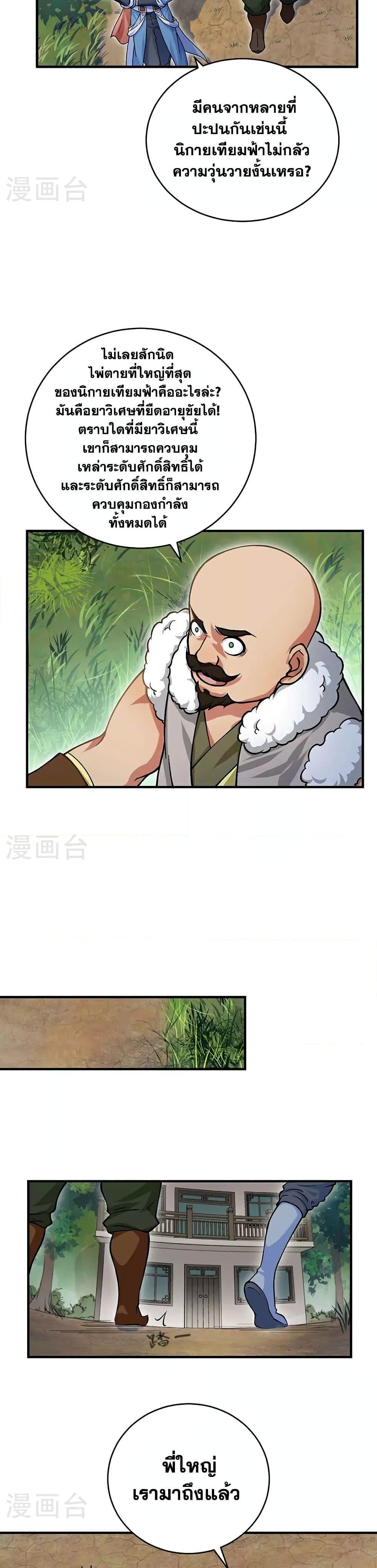 Manga-lc-com อ่านมังงะ อ่านการ์ตูน ออนไลน์ ฟรี WuDao Du Zun ตอนที่ 1 2 3 4 5 6 7 8 9 10 11 12 13 14 ฟรี ไม่มีโฆษณา Manga-lc - อ่าน มังงะ อ่าน การ์ตูน ออนไลน์ อ่านมังงะ ฟรี