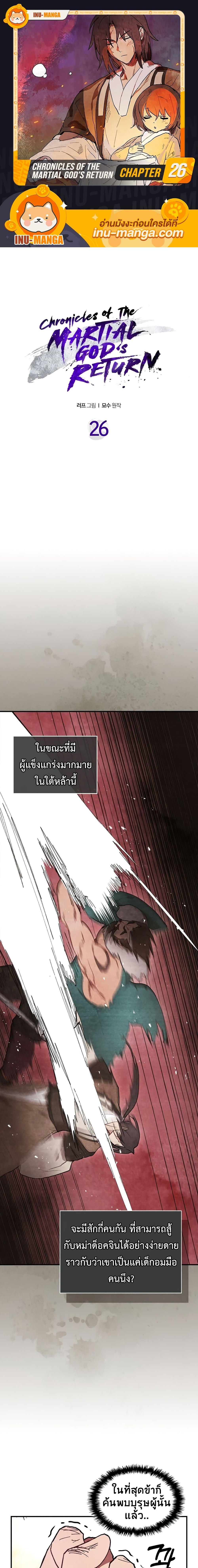 Manga-lc-com อ่านมังงะ อ่านการ์ตูน ออนไลน์ ฟรี Chronicles Of The Martial God’s Return ตอนที่ 1 2 3 4 5 6 7 8 9 10 11 12 13 14 ฟรี ไม่มีโฆษณา Manga-lc - อ่าน มังงะ อ่าน การ์ตูน ออนไลน์ อ่านมังงะ ฟรี