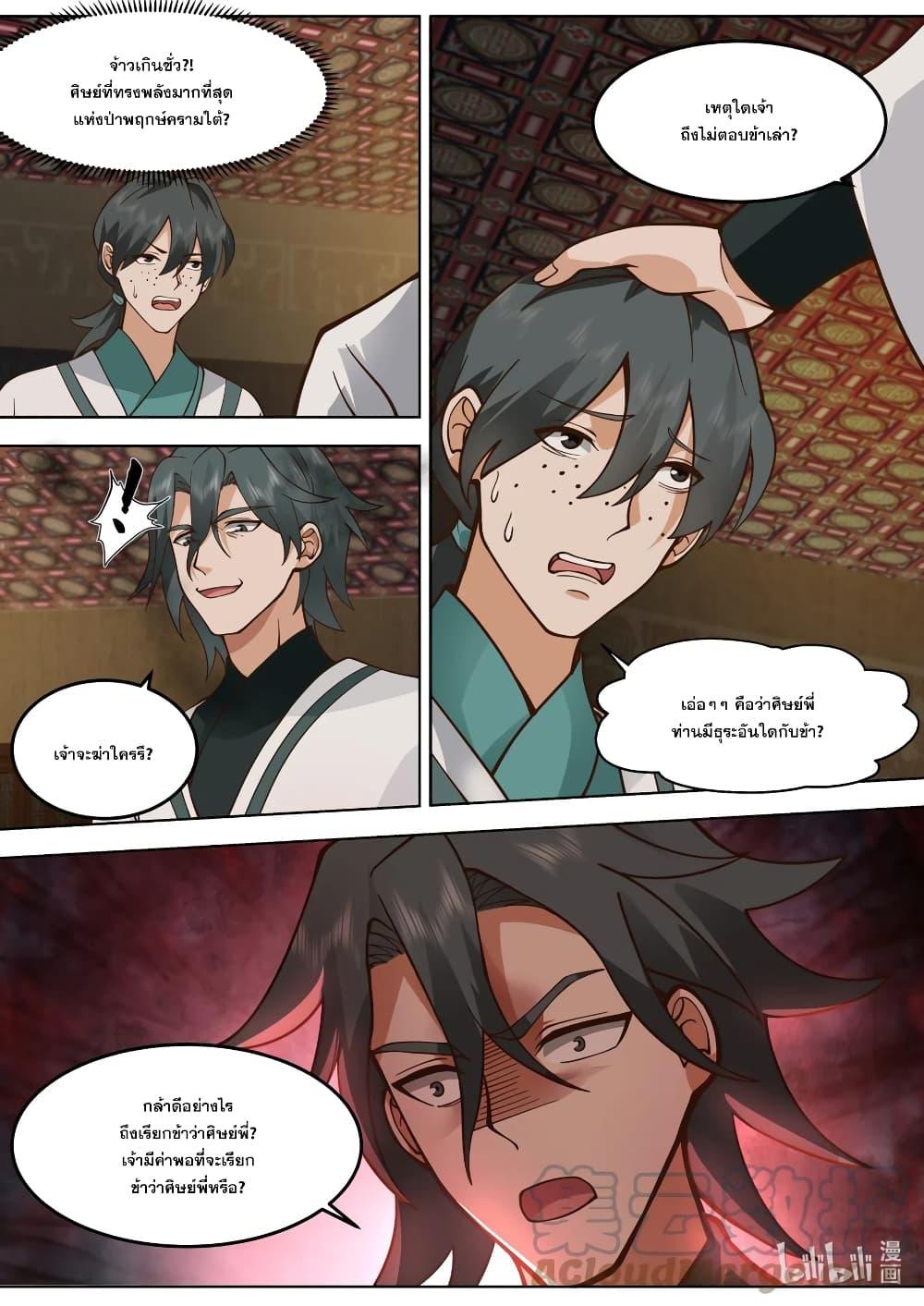 Manga-lc-com อ่านมังงะ อ่านการ์ตูน ออนไลน์ ฟรี Martial God Asura ตอนที่ 1 2 3 4 5 6 7 8 9 10 11 12 13 14 ฟรี ไม่มีโฆษณา Manga-lc - อ่าน มังงะ อ่าน การ์ตูน ออนไลน์ อ่านมังงะ ฟรี