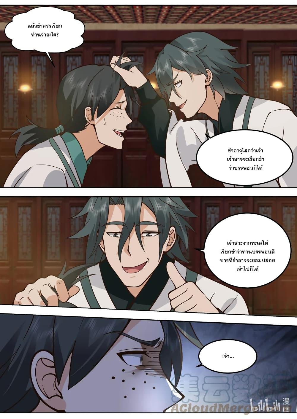 Manga-lc-com อ่านมังงะ อ่านการ์ตูน ออนไลน์ ฟรี Martial God Asura ตอนที่ 1 2 3 4 5 6 7 8 9 10 11 12 13 14 ฟรี ไม่มีโฆษณา Manga-lc - อ่าน มังงะ อ่าน การ์ตูน ออนไลน์ อ่านมังงะ ฟรี