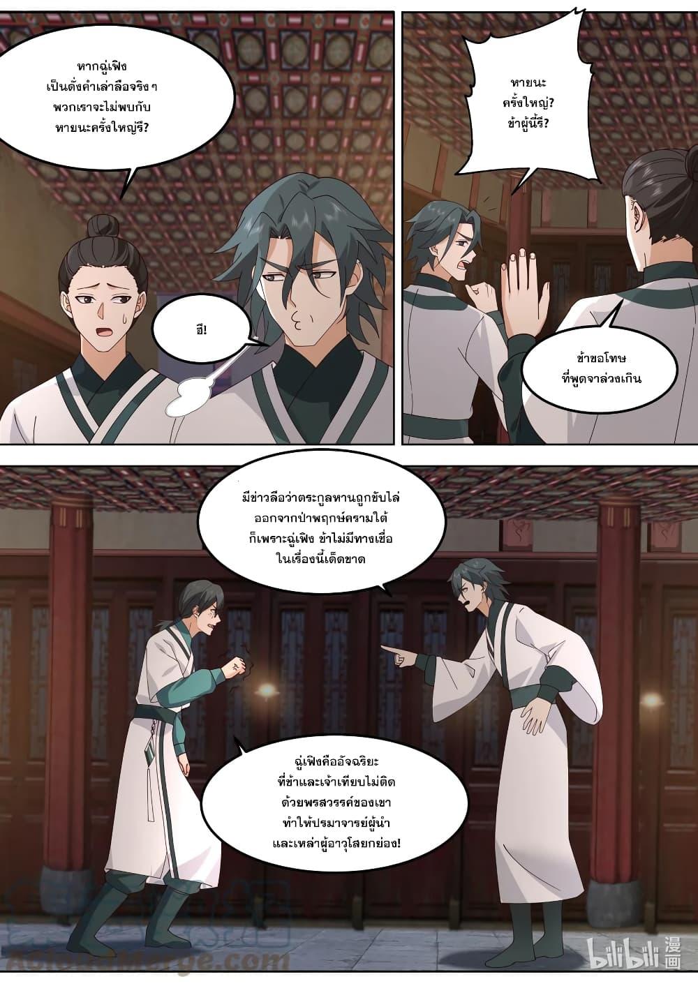 Manga-lc-com อ่านมังงะ อ่านการ์ตูน ออนไลน์ ฟรี Martial God Asura ตอนที่ 1 2 3 4 5 6 7 8 9 10 11 12 13 14 ฟรี ไม่มีโฆษณา Manga-lc - อ่าน มังงะ อ่าน การ์ตูน ออนไลน์ อ่านมังงะ ฟรี
