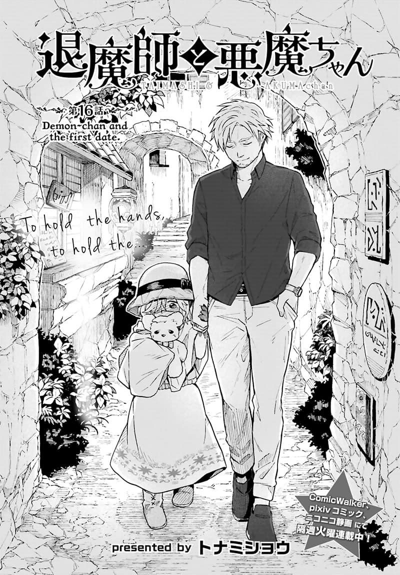 Manga-lc-com อ่านมังงะ อ่านการ์ตูน ออนไลน์ ฟรี Exorcist and Devil-chan ตอนที่ 1 2 3 4 5 6 7 8 9 10 11 12 13 14 ฟรี ไม่มีโฆษณา Manga-lc - อ่าน มังงะ อ่าน การ์ตูน ออนไลน์ อ่านมังงะ ฟรี