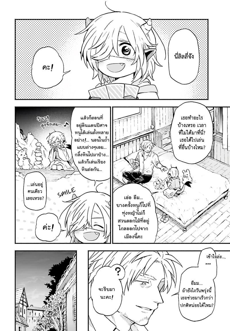 Manga-lc-com อ่านมังงะ อ่านการ์ตูน ออนไลน์ ฟรี Exorcist and Devil-chan ตอนที่ 1 2 3 4 5 6 7 8 9 10 11 12 13 14 ฟรี ไม่มีโฆษณา Manga-lc - อ่าน มังงะ อ่าน การ์ตูน ออนไลน์ อ่านมังงะ ฟรี