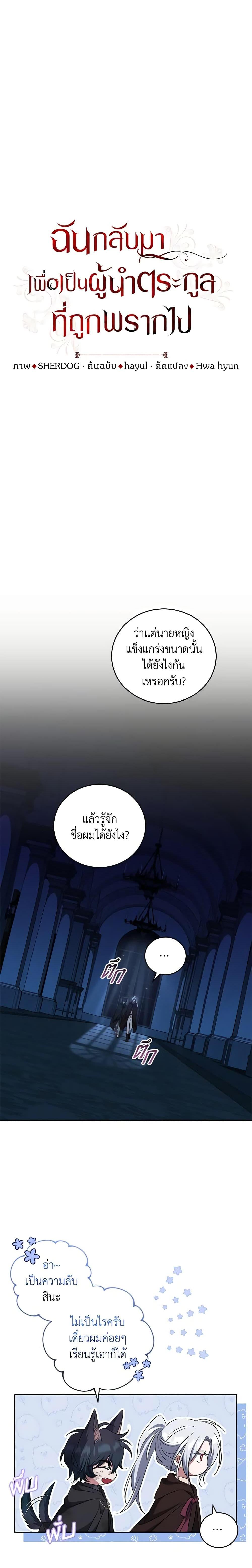 Manga-lc-com อ่านมังงะ อ่านการ์ตูน ออนไลน์ ฟรี I Plan To Become The Master Of A Stolen Family ตอนที่ 1 2 3 4 5 6 7 8 9 10 11 12 13 14 ฟรี ไม่มีโฆษณา Manga-lc - อ่าน มังงะ อ่าน การ์ตูน ออนไลน์ อ่านมังงะ ฟรี