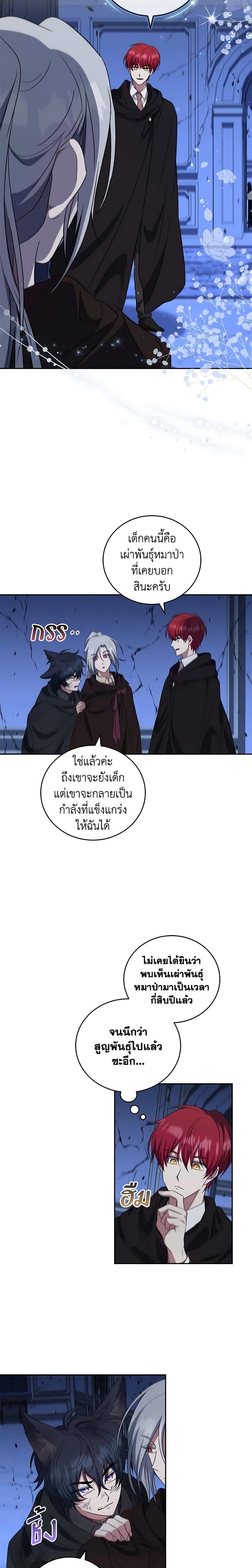 Manga-lc-com อ่านมังงะ อ่านการ์ตูน ออนไลน์ ฟรี I Plan To Become The Master Of A Stolen Family ตอนที่ 1 2 3 4 5 6 7 8 9 10 11 12 13 14 ฟรี ไม่มีโฆษณา Manga-lc - อ่าน มังงะ อ่าน การ์ตูน ออนไลน์ อ่านมังงะ ฟรี
