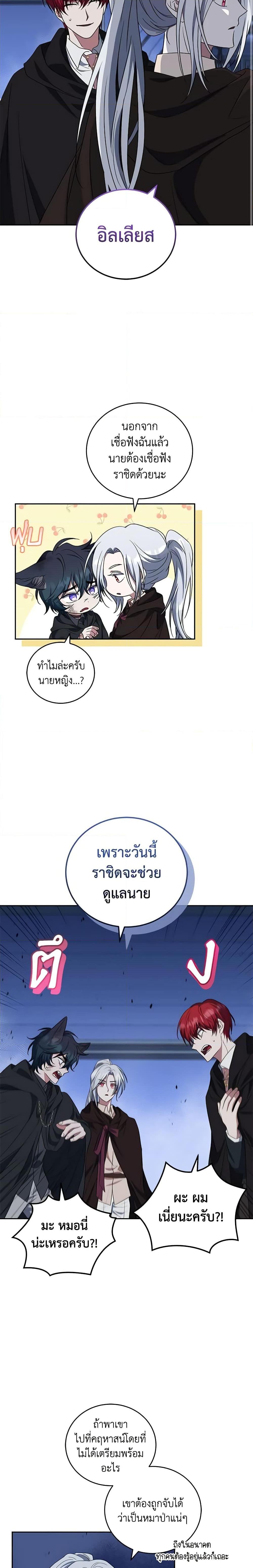 Manga-lc-com อ่านมังงะ อ่านการ์ตูน ออนไลน์ ฟรี I Plan To Become The Master Of A Stolen Family ตอนที่ 1 2 3 4 5 6 7 8 9 10 11 12 13 14 ฟรี ไม่มีโฆษณา Manga-lc - อ่าน มังงะ อ่าน การ์ตูน ออนไลน์ อ่านมังงะ ฟรี