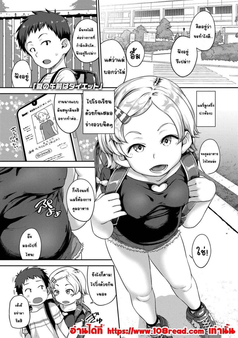 Doujin-Lc- อ่าน โดจิน มังฮวา เกาหลี ญี่ปุ่น จีน แปลไทย Natsu no ikekawa☆Hadakanbou Code ชุดดีที่สุดในหน้าร้อน☆คือชุดวันเกิด ตอนที่ 1 2 3 4 5 6 7 8 9 10 11 12 13 14 ฟรี ไม่มีโฆษณา อ่าน โดจิน Manhwa เกาหลี ญี่ปุ่น จีน เรามีครบ คัดมาให้เน้นๆ โดจิน 18+ รับประกันความฟินโดย  Doujin Lc