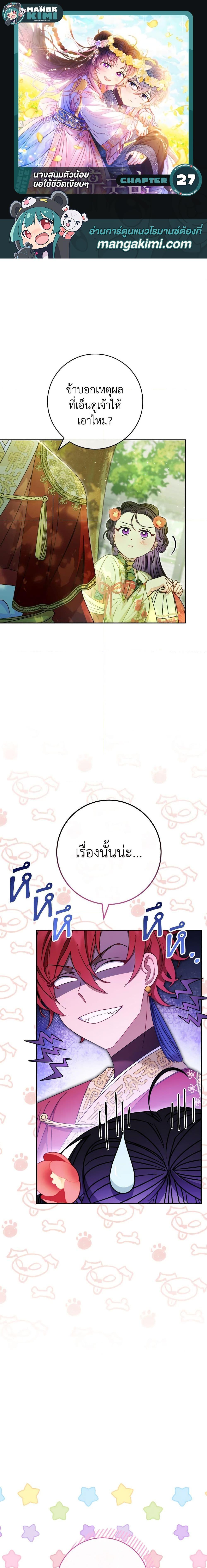 Manga-lc-com อ่านมังงะ อ่านการ์ตูน ออนไลน์ ฟรี The Baby Concubine Wants to Live Quietly ตอนที่ 1 2 3 4 5 6 7 8 9 10 11 12 13 14 ฟรี ไม่มีโฆษณา Manga-lc - อ่าน มังงะ อ่าน การ์ตูน ออนไลน์ อ่านมังงะ ฟรี